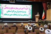 مدیران استانی حوزه با چارچوب‌های ارتباط با نظام آشنا شدند