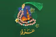 هر آنچه که در مورد اعمال شب و روز عرفه باید بدانید