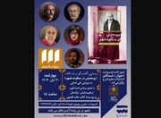 رونمایی از «پرسه‌زنی در سکوت شهر»در شهر کتاب اصفهان