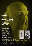 شب‌ «چنین کنند بزرگان» در فرهنگسرای نیاوران