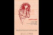 میزبانی تماشاخانه طهران از نمایش «اتوبوسی به نام هوس»