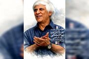 اولین نمایش نسخه اصلاح شده «سگ کشی»