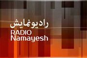 پخش ۳ نمایش جدید از امروز