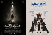 «هنوز زنده‌ایم؛ داستان یک زلزله» و «شهرک» روی صحنه تماشاخانه ایران‌شهر