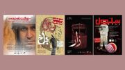 از آغاز بلیت‌فروشی «ویکُنتِ شقه شده» تا بازگشت «باخ» به نوفل‌لوشاتو