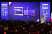 «تسهیم از مبدأ» آغاز فصلی تازه‌ در اقتصاد سینمای ایران