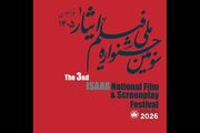فراخوان سومین جشنواره ملی فیلم ایثار منتشر شد