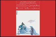مرورآثار شاخص در جشنواره عروسکی؛ سه فیلم‌تئاتر به موزه می‌روند