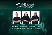 اعلام آثار پویانمایی راه‌یافته به رقابت جشنواره فیلم کوتاه تهران