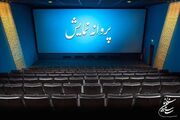 ۳ فیلم سینمایی پروانه نمایش گرفتند