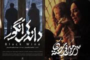 از پیشتازی عطاران تا اکران محدود «سرزمین فرشته‌ها» و«دانه‌های انگور»