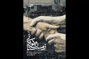 «زمستان طولانی» بهترین فیلم جشنواره مستند اوراسیا شد