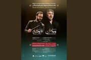 «شب موسیقی آذربایجانی» با صدای ودود موذن در برج میلاد