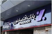 عصر نیروی چند نسلی، مزیت رقابتی جدید بانک‌ها