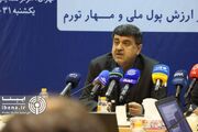 سی‌وسومین همایش سالانه سیاست‌های پولی و ارزی ۳۱ خرداد ۱۴۰۵ برگزار می‌شود