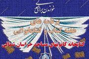 ۲ کتابخانه روستایی در مساجد خراسان شمالی راه‌اندازی می‌شود