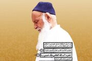 دومین اجلاسیه «جهان فکری و سلوک آیت‌الله ملک حسینی (ره)» در یاسوج برگزار می‌شود