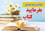 ضیافت «بفرمایید کتاب» در کرانه خلیج فارس برگزار می‌شود