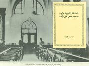 منابع ارسالی ادوارد براون به کتابخانه مجلس شورای ملی