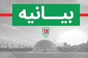 بیانیه موزه ملی انقلاب اسلامی و دفاع مقدس