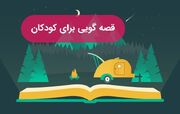 ۵۵ قصه گوی گیلانی در رقابت‌های استانی قصه‌گویی شرکت کردند