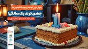 جشن تولد یک سالگی بچه‌کتابخون‌ها در باغ کتاب