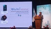 حافظه بین‌المللی بایدبیش‌ از پیش با قهرمانان هواو فضا آشنا شود