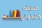 پویش کتابخوانی «سرباز مقاومت» در زنجان فراخوان داد