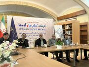 رویداد «کرمان، کتاب‌ها و آدم‌ها» در کرمان برگزار می‌شود