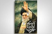 آشنای غریب منتشر شد