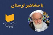 «غلامرضا مولانا بروجردی»؛ احیاگر فرهنگ و میراث اهل بیت(ع)