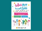 انتشار هم‌زمان جدیدترین اثر الیور جفرز در ایران، اروپا و آمریکا