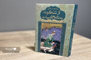 از تذکره به تاریخ ادبیات؛ کتابی در بررسی دگرگونی یک سنت ادبی