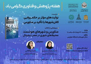 برای بحران‌های شهری سناریو داشته باشیم