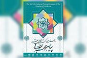 فراخوان چهارمین کنگره بین‌المللی شعر پیامبر مهربانی منتشر شد