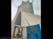 رونمایی از دو عنوان کتاب هنری و افتتاح نمایشگاه عروسک‌های سایه‌ای در برج آزادی