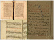 معرفی نسخ خطی چند اثر با محوریت مبعث پیامبر(ص)