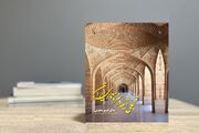 معماری ایران؛ آمیزه‌ای از هنر خردگرا و بینش شیعی