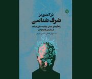 چرا یک جمع عملی را فخر خود می‌داند؟