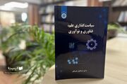 آینده بهتر را چطور بسازیم؟