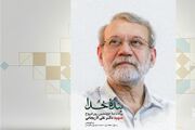 سیاستمدار حکیم ایران‌زمین