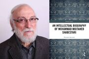 زندگینامه مجتهد شبستری به زبان انگلیسی