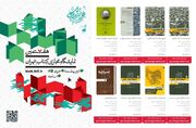 پژوهش‌های تازه در تاریخ معاصر