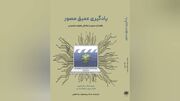 یادگیری عمیق در آیینه تصویر و متن