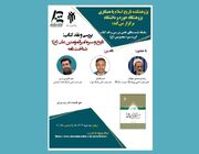 نقد کتاب «تاریخ و سیره امیرالمؤمنین علی (ع)؛ شناخت‌نامه»