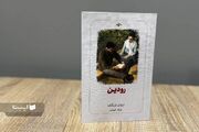 اولین رمان ایوان تورگنف به بازار کتاب آمد
