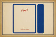 محمدرضا صادقی گم شده است!