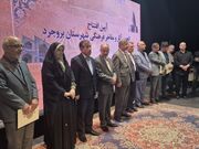دفتر انجمن آثار و مفاخر شهرستان بروجرد افتتاح شد/ سابقه یک قرنی انجمن مفاخر