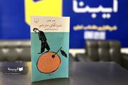 ژوائو خیس به روایت داستانی پوچی‌های جهان می‌پردازد