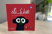 دردسرهای بچه‌میمون‌های کنجکاو